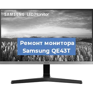 Замена разъема питания на мониторе Samsung QE43T в Ростове-на-Дону
